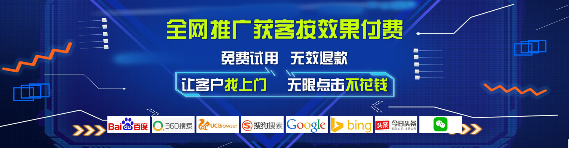 磐石信息流托管